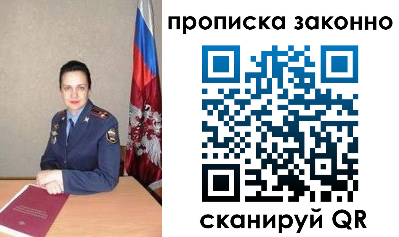 временная регистрация собственник в Краснодарском крае