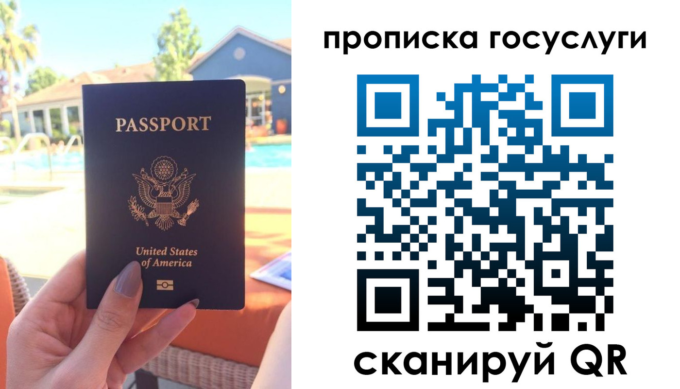 прописка для школы в Краснодарском крае
