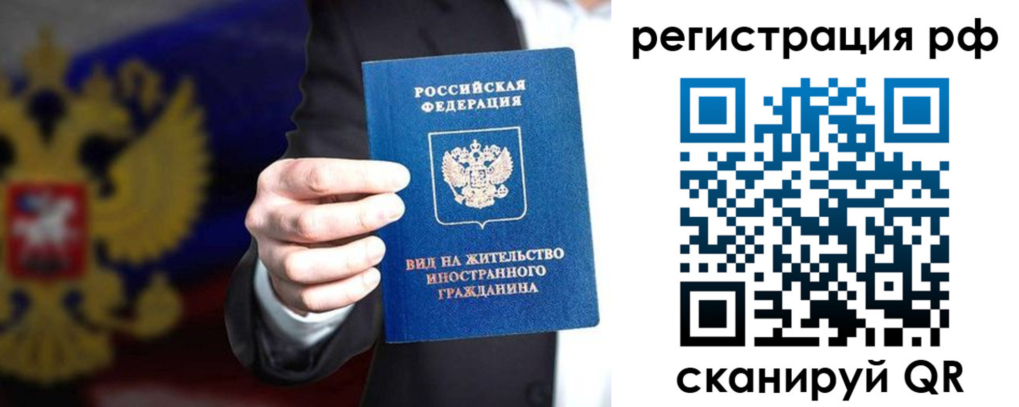 временная регистрация поиск в Краснодарском крае