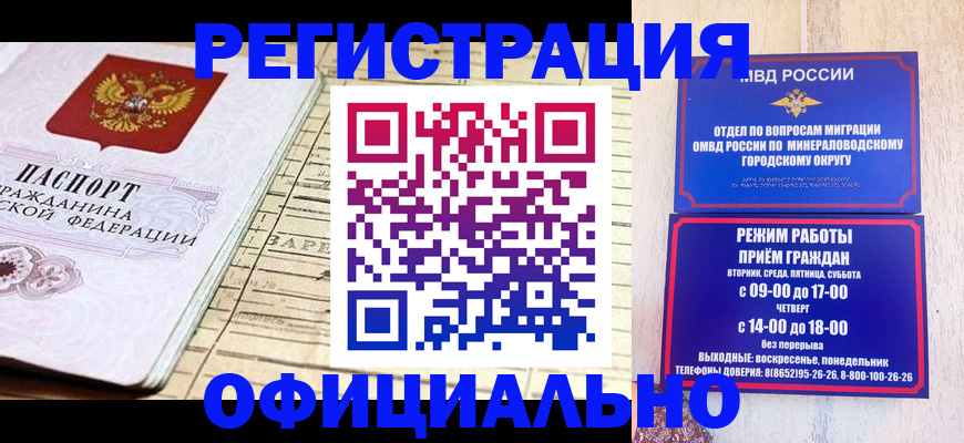 временная регистрация поиск в Краснодарском крае