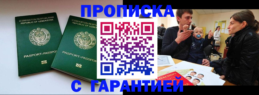 временная регистрация госуслуги в Краснодарском крае