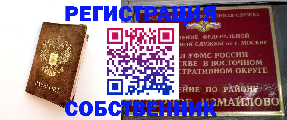 временная регистрация адрес в Краснодарском крае