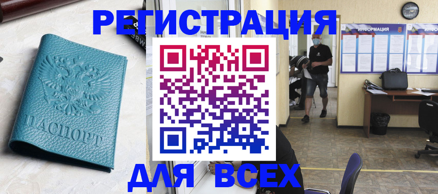 регистрация для школы в Краснодарском крае