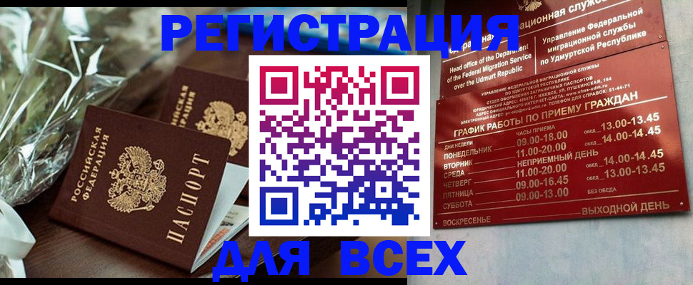 временная прописка в Краснодарском крае