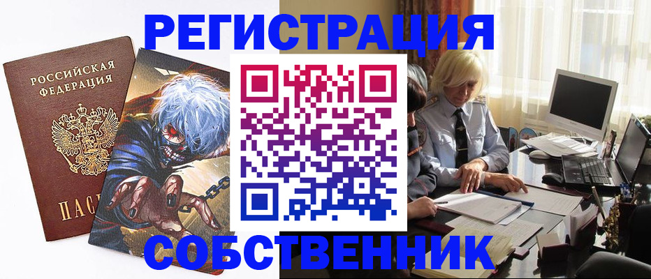 пропишу в квартире в Краснодарском крае
